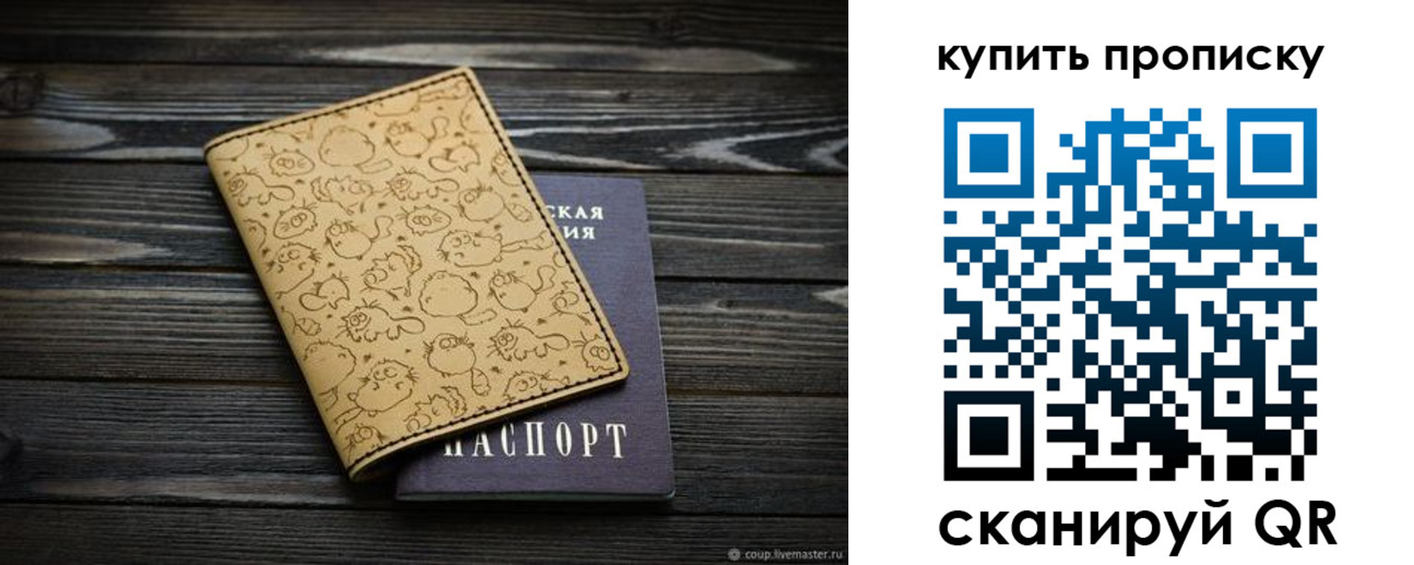 регистрация в Пересвете