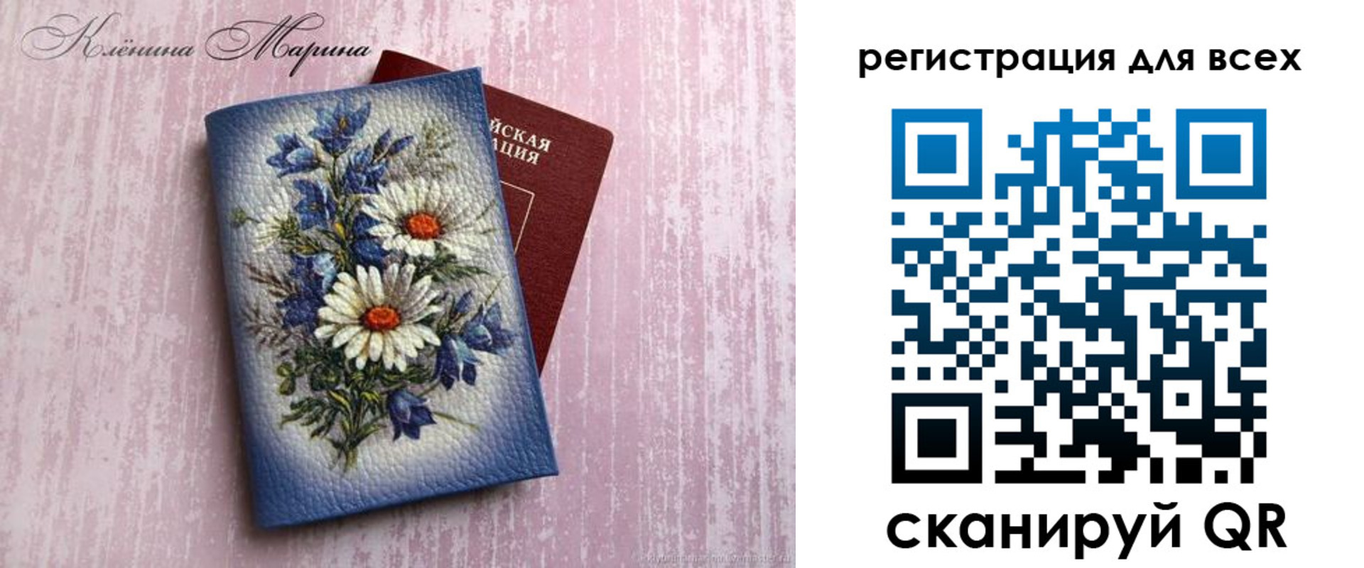 временная регистрация недорого в Пересвете
