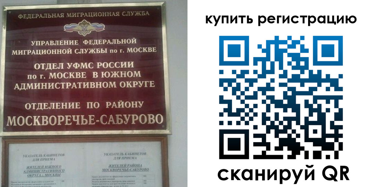 прописка штамп в Пересвете